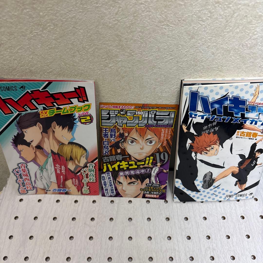 ハイキュー!! セイシュンメイカン!! TVアニメチームブックVol.2 2冊