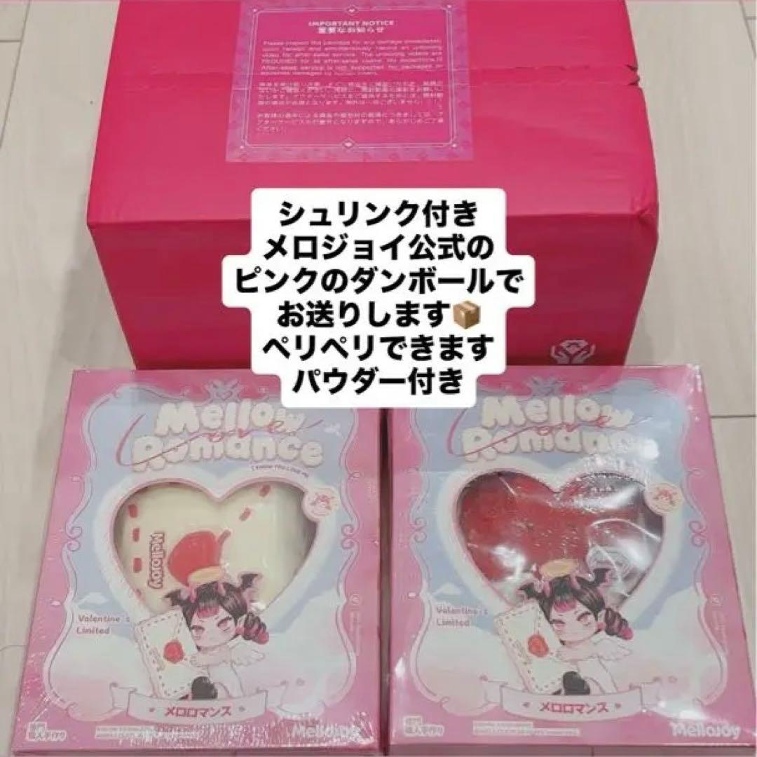 シュリンク付き新品未開封】 mellojoy メロジョイ タイセツ コクハク