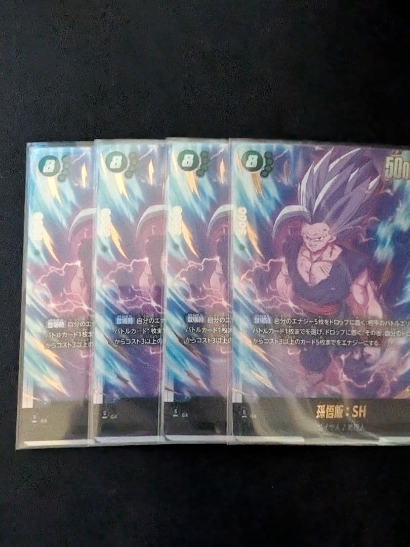 孫悟飯:SH FB07-121 SCR☆ 4枚 - メルカリ