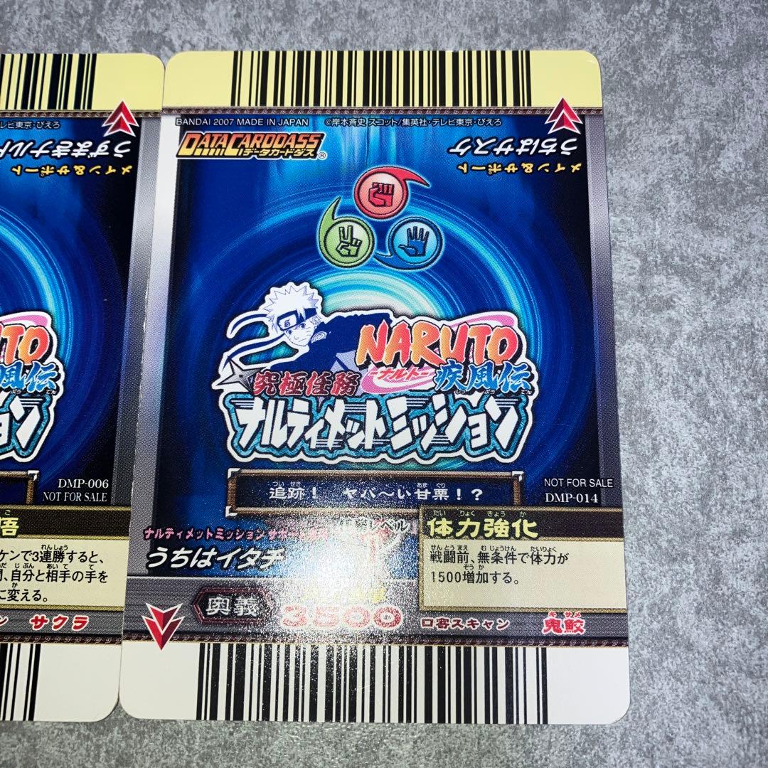 NARUTO ナルティメットミッション うちはサスケ うずまきナルト プロモ