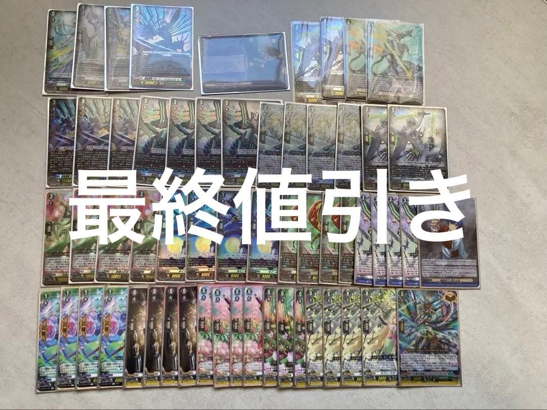 2月28日まで ヴァンガード グローリーメイルストローム デッキ パーツ