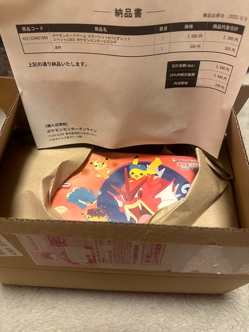 ポケモンカードゲーム ヒロシマスペシャルBOX ピカチュウ プロモ ヒロシマのピカチュウ | ポケモンカードゲーム公式ホームページ