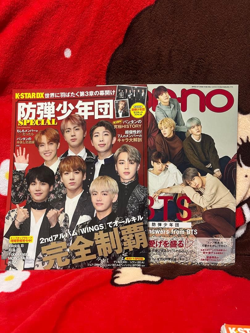 BTS 雑誌セット 新品未使用 - メルカリ