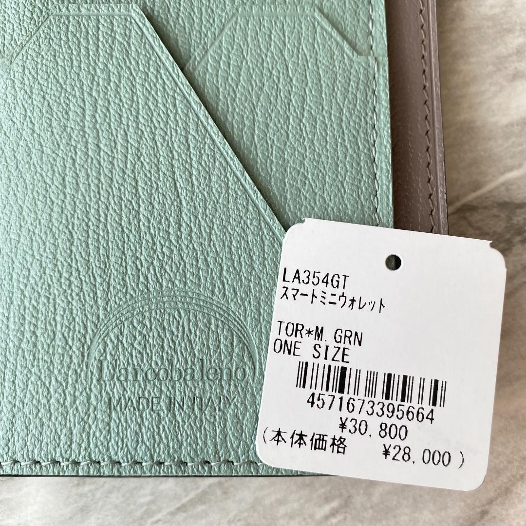 新品 定価3万円【ラルコバレーノ】スマートミニウォレット 財布 本革
