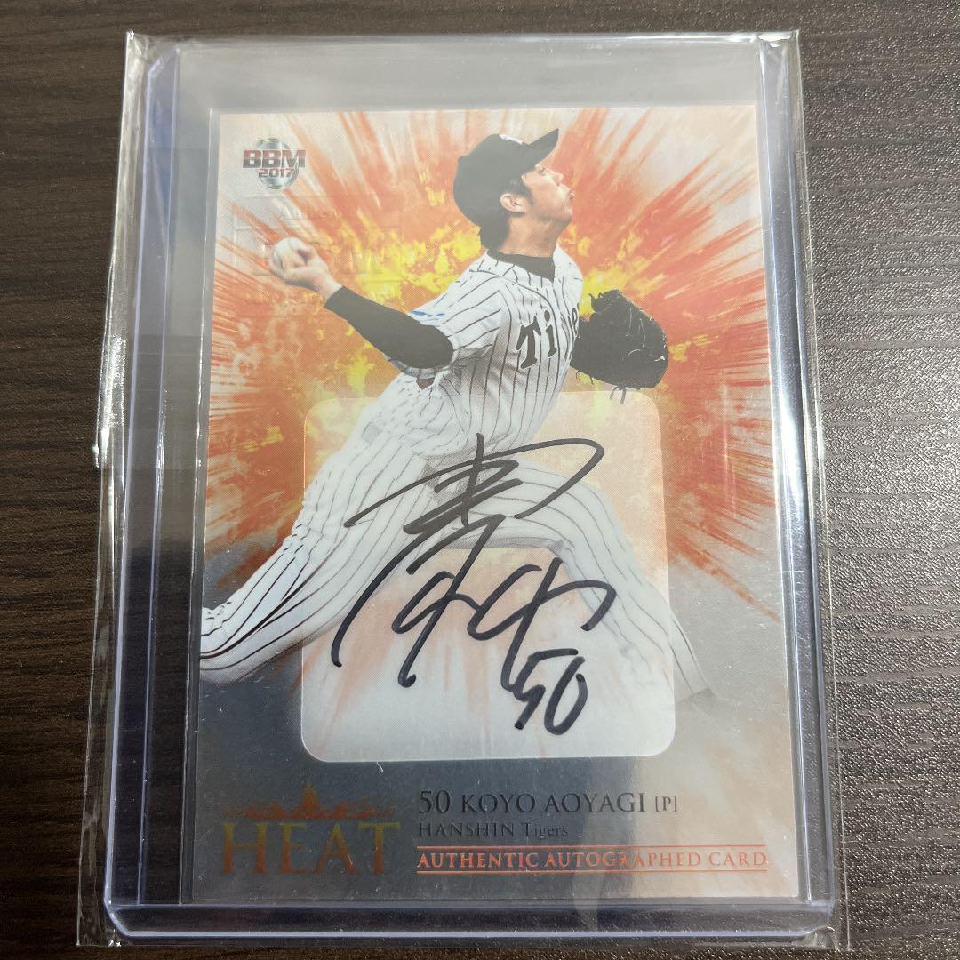 BBM 2017 HEAT 阪神 青柳晃洋 直筆サイン 縦版 SP /10