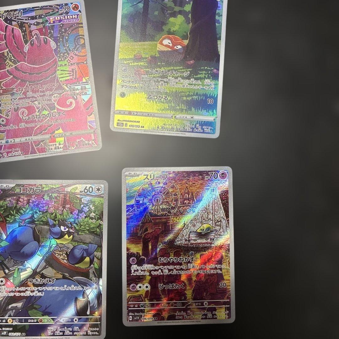 ポケモンカードセット ARセット - メルカリ