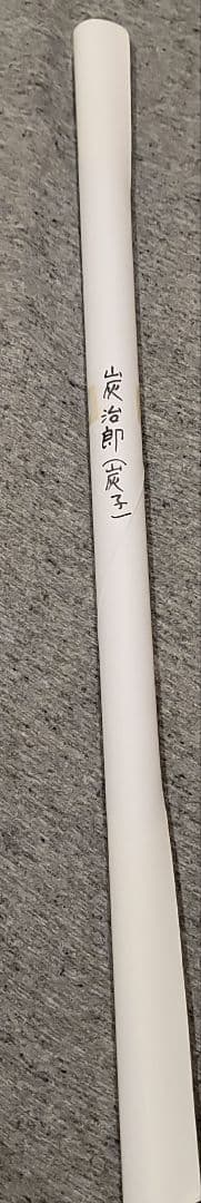 匿名発送】鬼滅の刃 ダイニング くじ Wチャンス賞 B2原画ポスター 炭