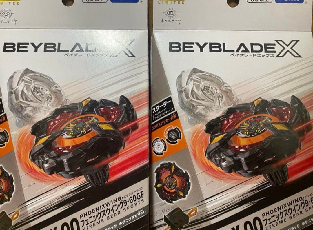 【未開封2個セット】ベイブレード フェニックスウイング　キタニタツヤ