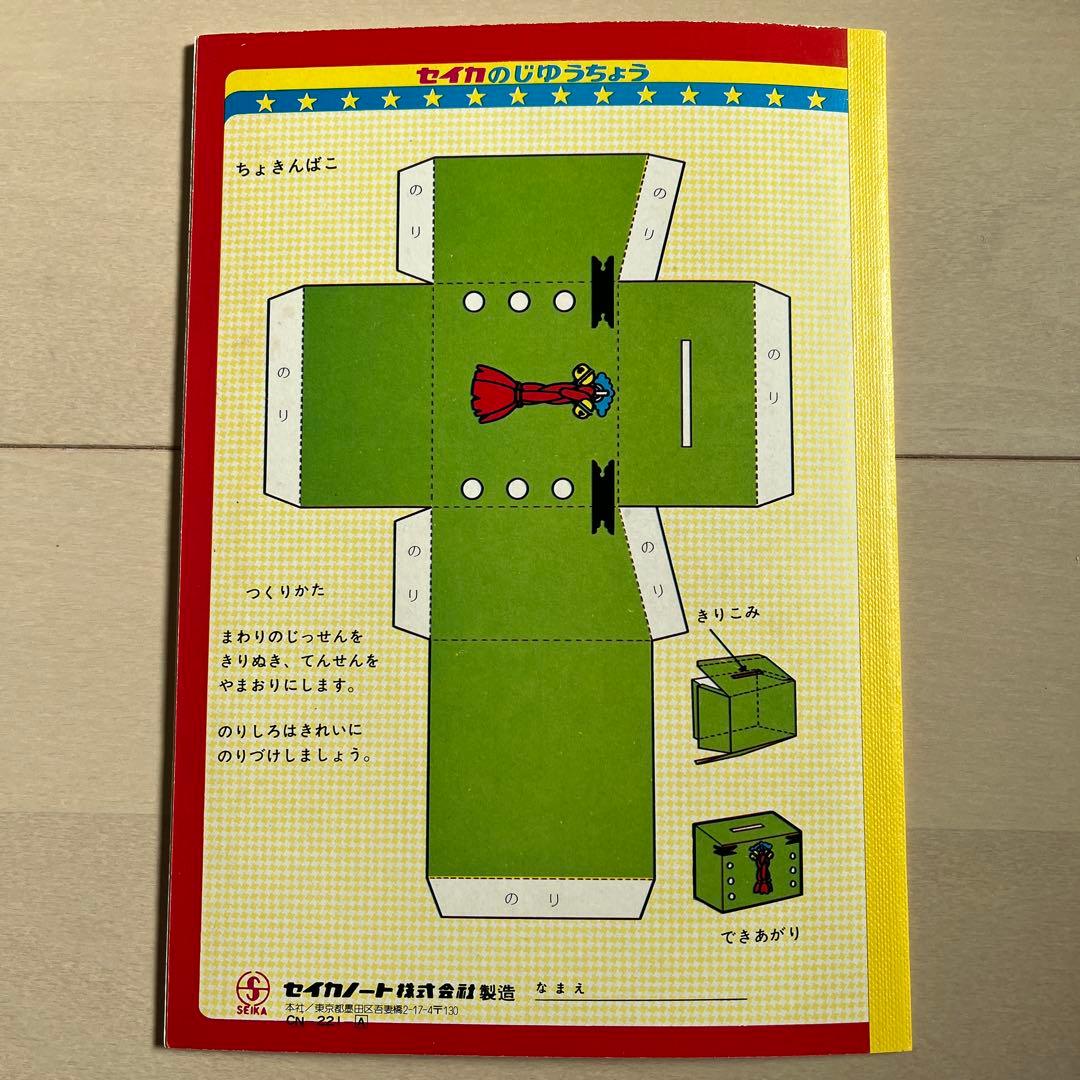 宇宙鉄人 キョーダイン セイカのじゆうちょう アイドル版 未使用 当時