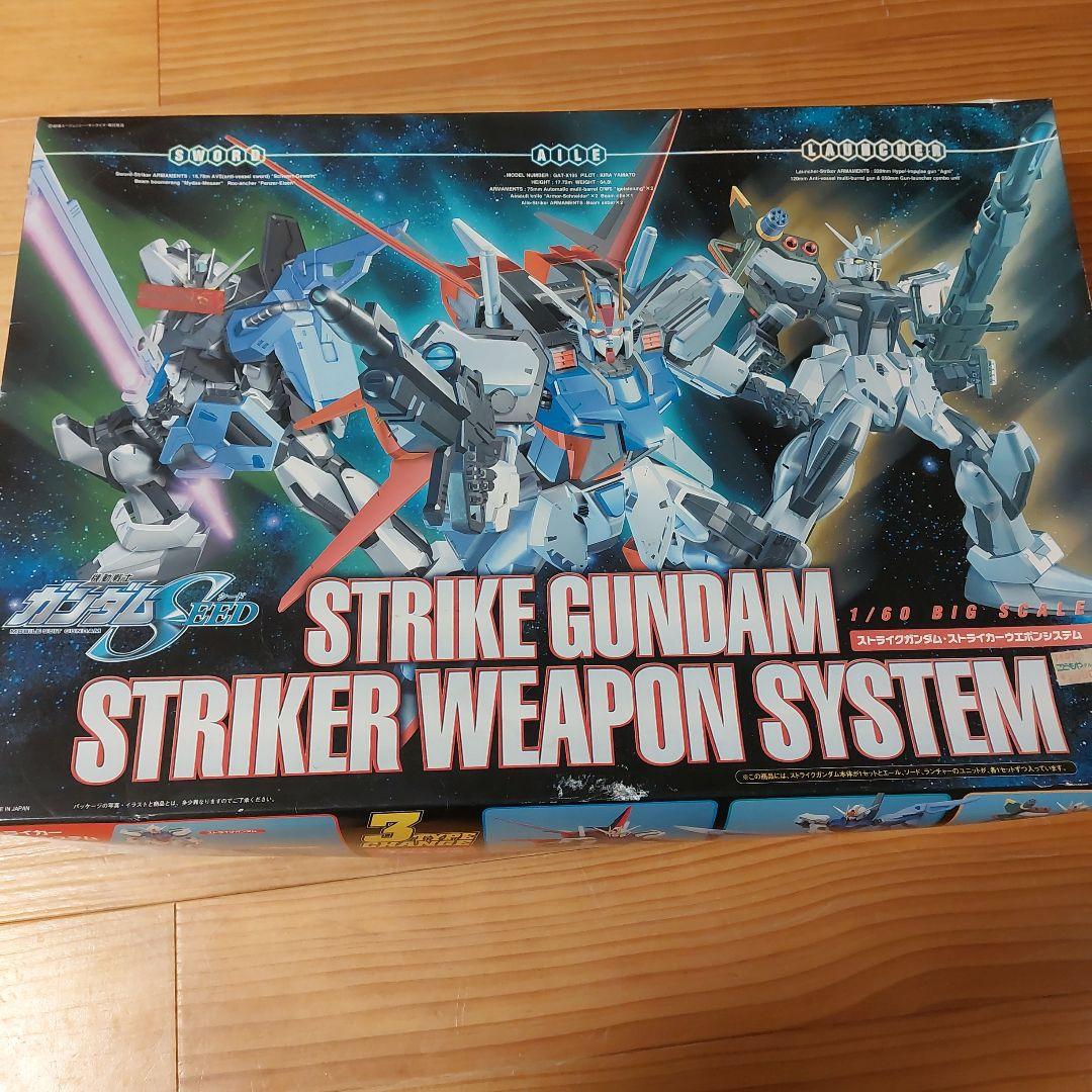 ストライクガンダム•ストライカーウエポンシステム1/60ガンダムSEED