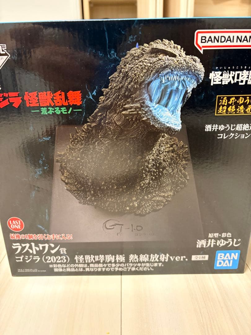 BANDAI ゴジラ (2023) 怪獣咆哮 熱線放射ver. 限定販売】怪獣王シリーズ ゴジラ(2023) 熱線放射カラーver.[バンダイ