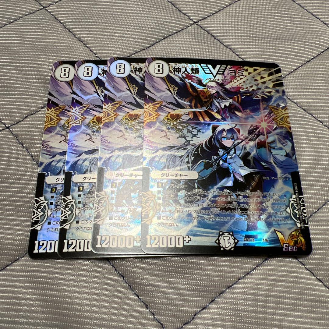 新人類ヨミ　神アート