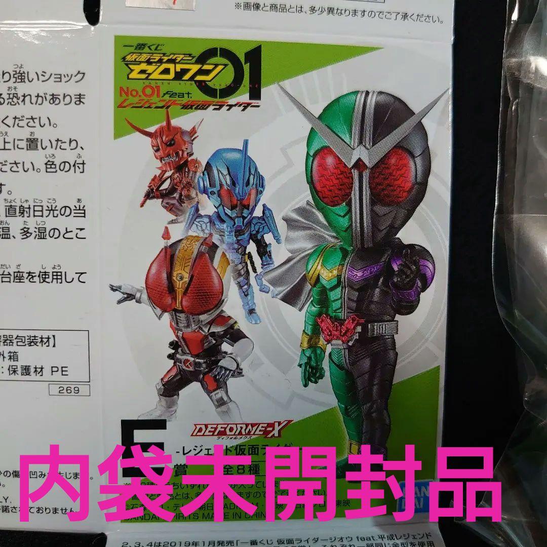一番くじ 仮面ライダーゼロワンNO,01 E賞 デフォルメクス 全8種