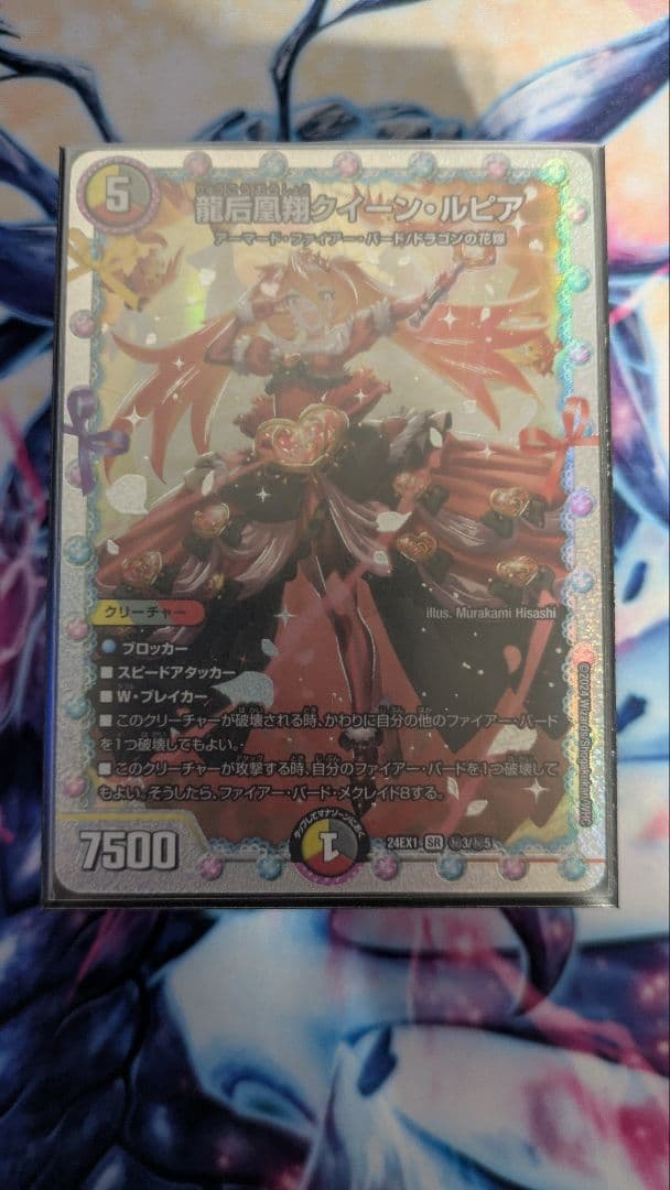 ファイヤーバードデッキ（クイーン1枚シク）