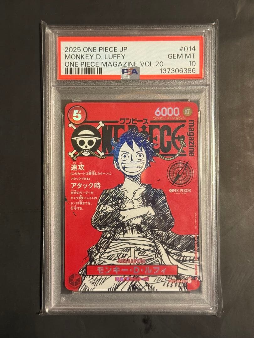 【PSA10】ルフィ SR ST21-014 プロモ ワンピースマガジン020 モンキー・D・ルフィ SR [ST21-014](プロモーションカード「ワンピース