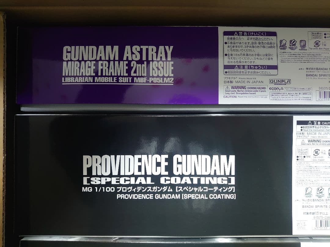 MG プロヴィデンスガンダム ミラージュフレームセット