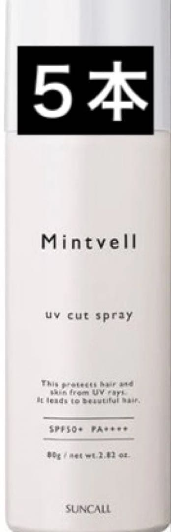 ミントベル UVカットスプレー 80g≪日焼け止め≫