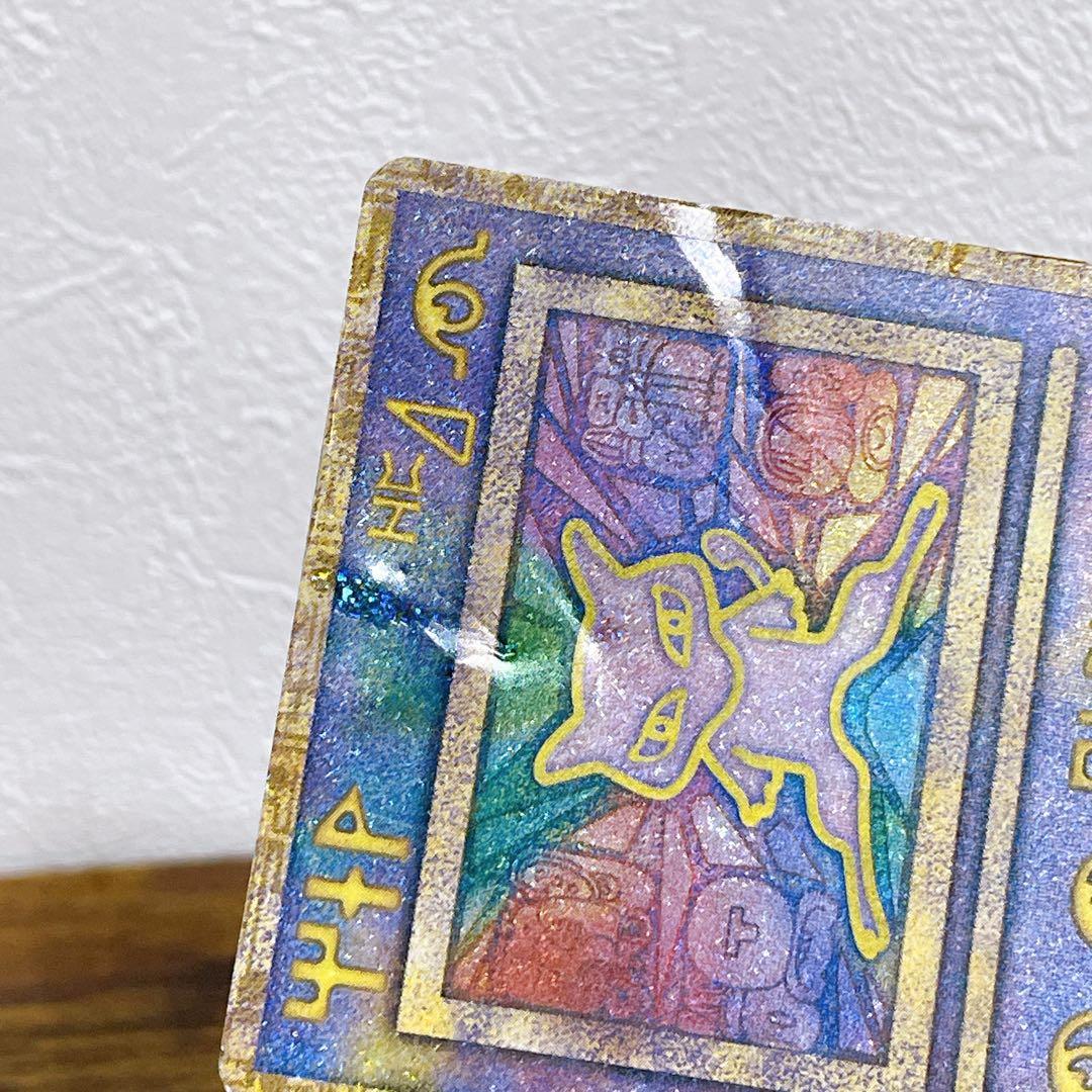 古代ミュウ 初期エラー版 Nintedo 旧裏 ポケモンカード ポケカ - メルカリ