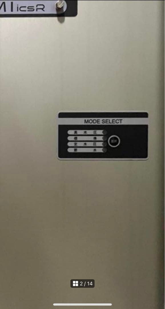 タカラベルモント ガス給湯器 DANRYU ダンリュウ サロン 美容室