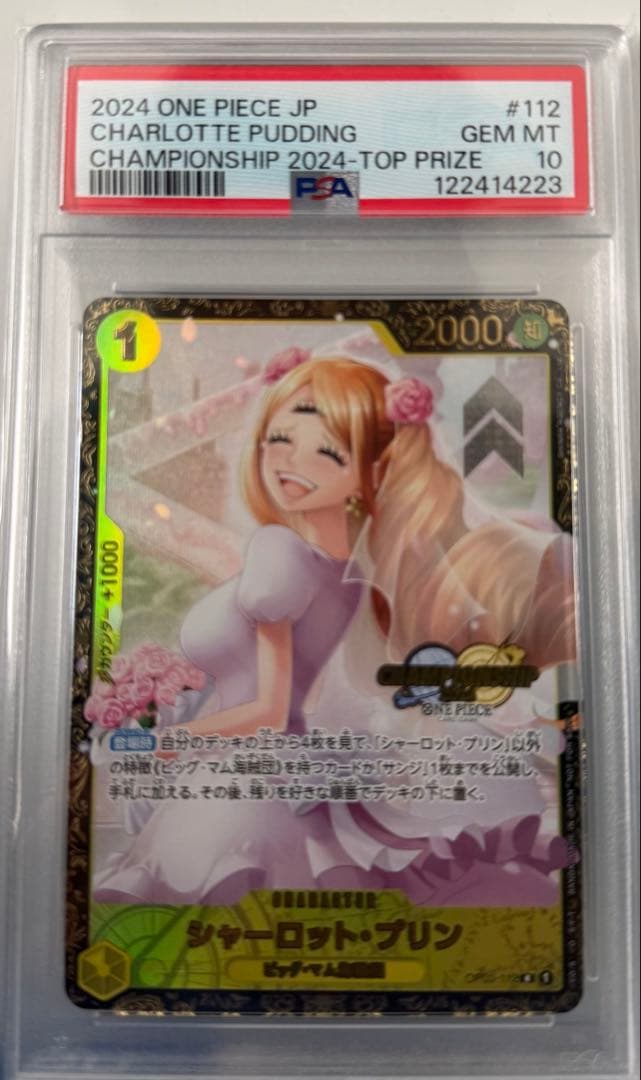 シャーロット・プリン：チャンピオンシップ2024 WAVE1 エリア大会 ベス