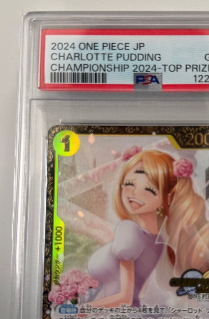 シャーロット・プリン：チャンピオンシップ2024 WAVE1 エリア大会 ベス