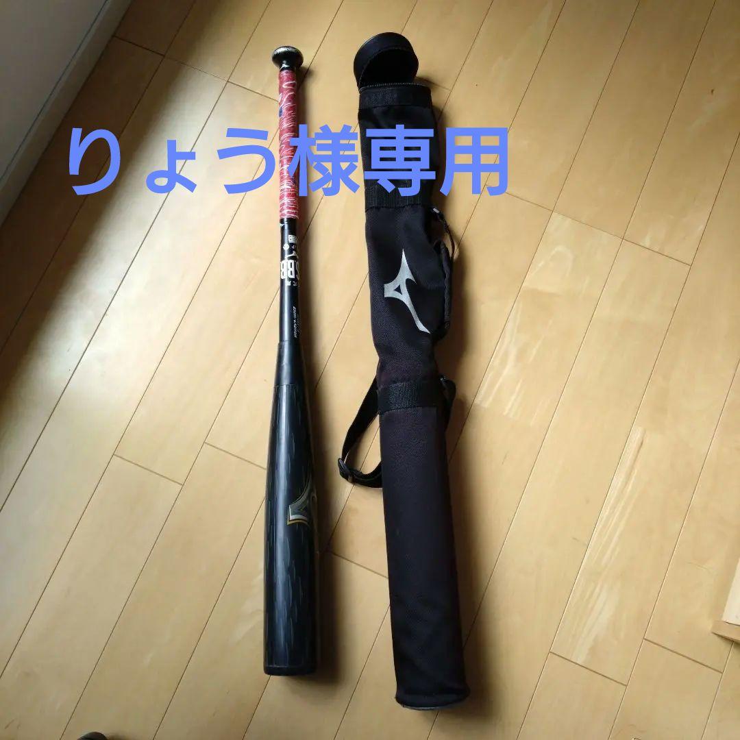 ミズノ ビヨンドマックスレガシーメタル 軟式バット
