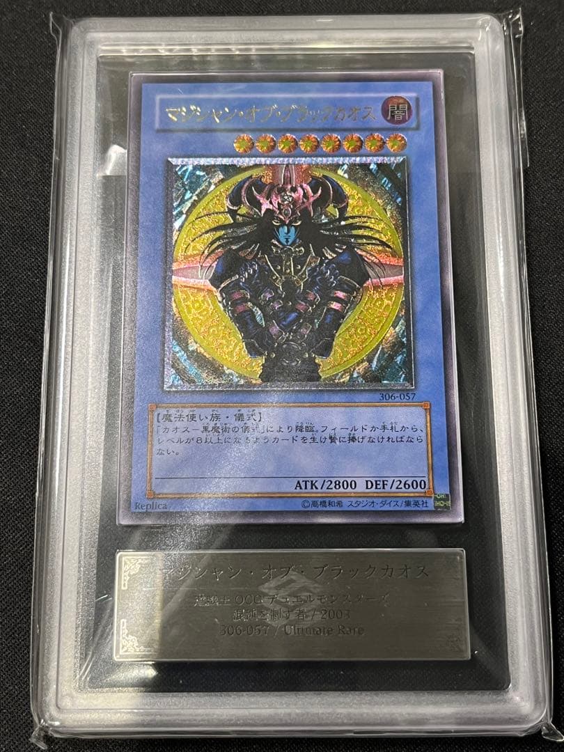 マジシャンオブブラックカオス　レリーフ　遊戯王　ARS PSA10鑑定済〕マジシャンオブブラックカオス【レリーフ】{306-057}《儀式》