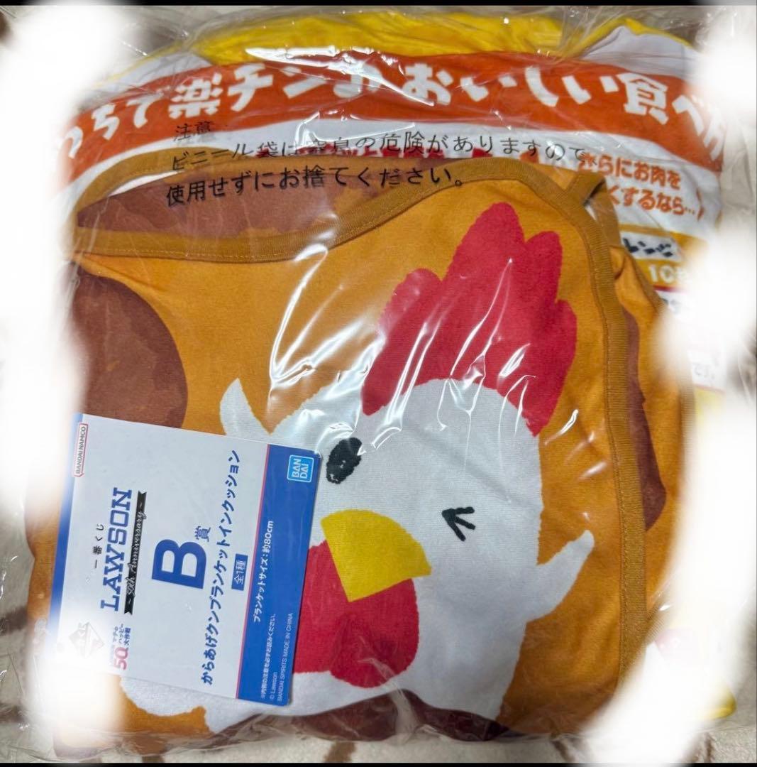 一番くじ LAWSON～50th B賞 からあげクンブランケットインクッション