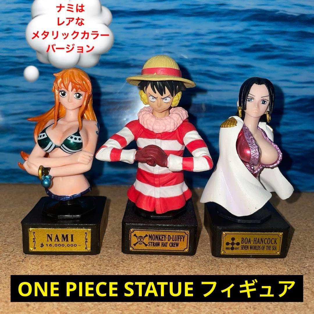 年代物・希少品】ワンピース ルフィ ナミ ハンコック 胸像 フィギュア