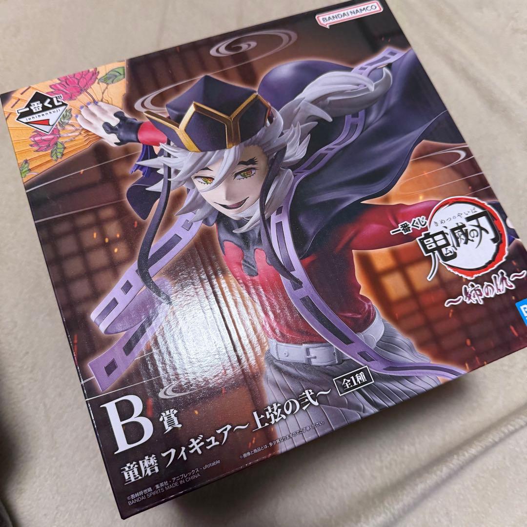 鬼滅の刃 B賞 フィギュア 一番くじ　童磨
