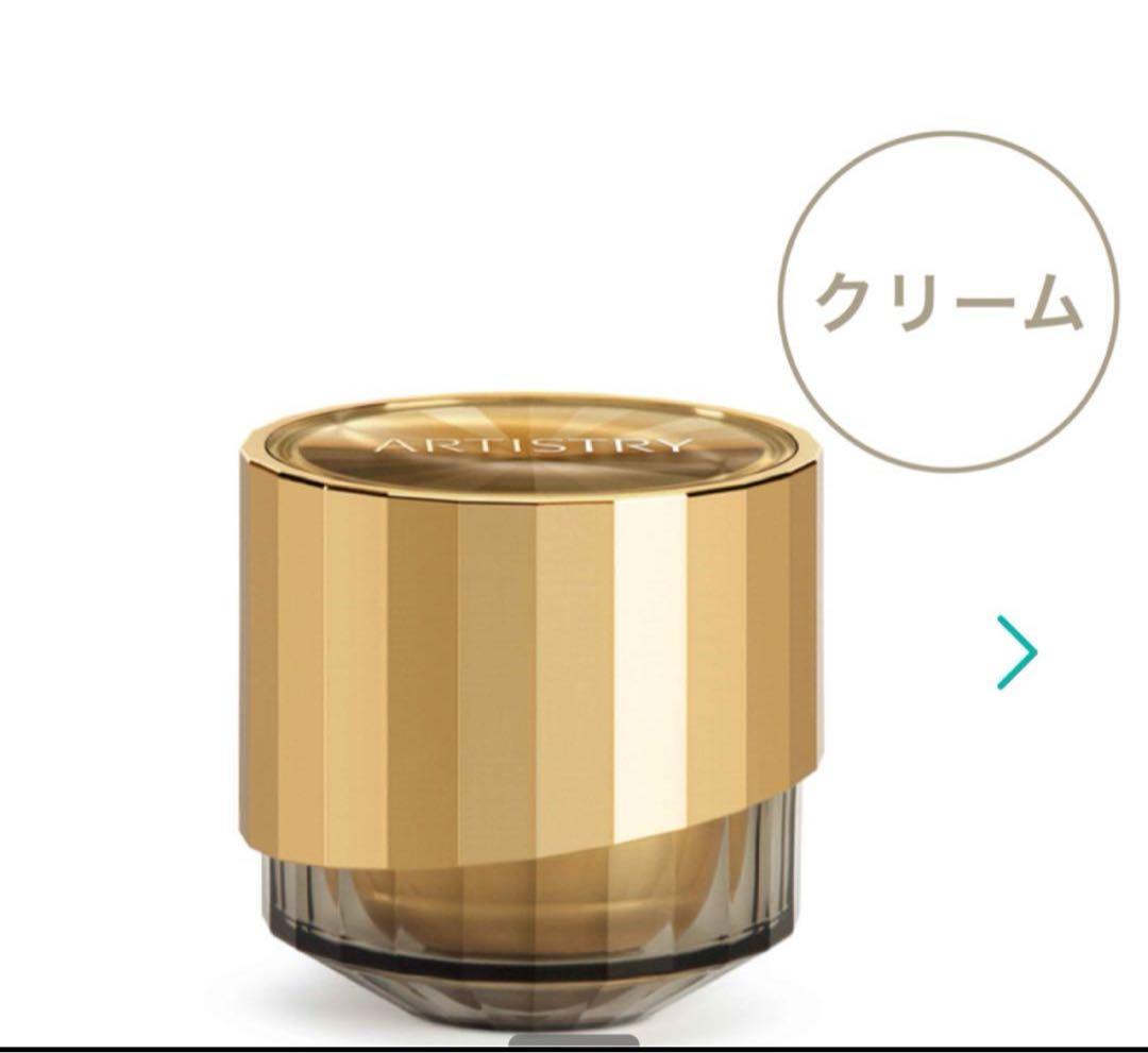 ARTISTRY アムウェイ アーティストリー シュプリームLXクリーム