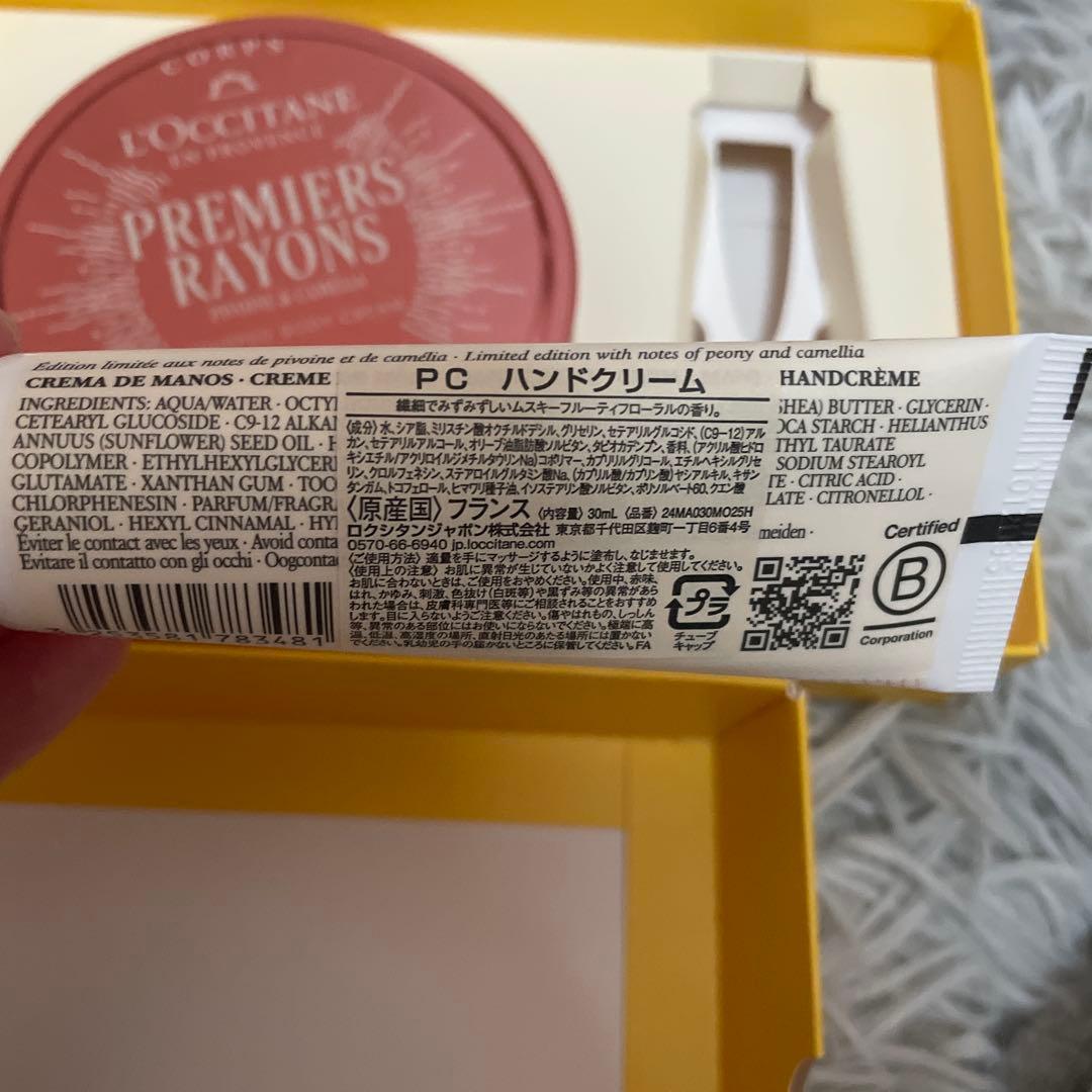 L'Occitane Premiers Rayons セット - メルカリ