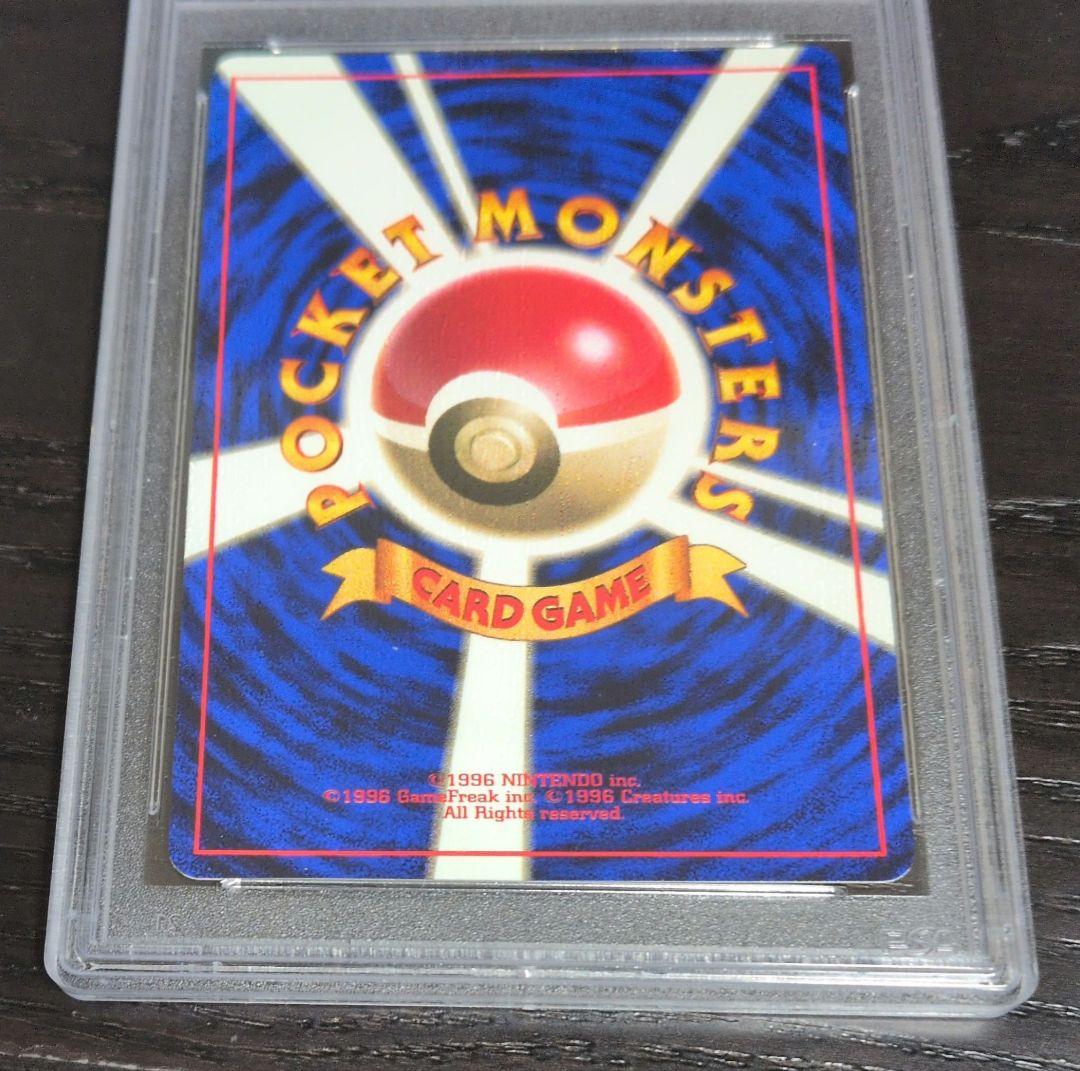 PSA8】ポケモンカードゲーム旧裏 ピカチュウ マークなし（初版