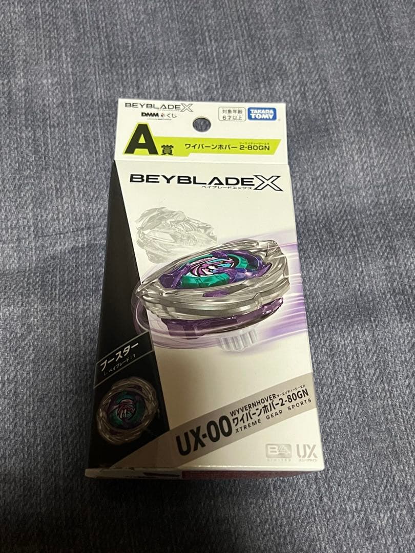 ベイブレードX A賞 ワイバーンホバー 2-80GN - メルカリ