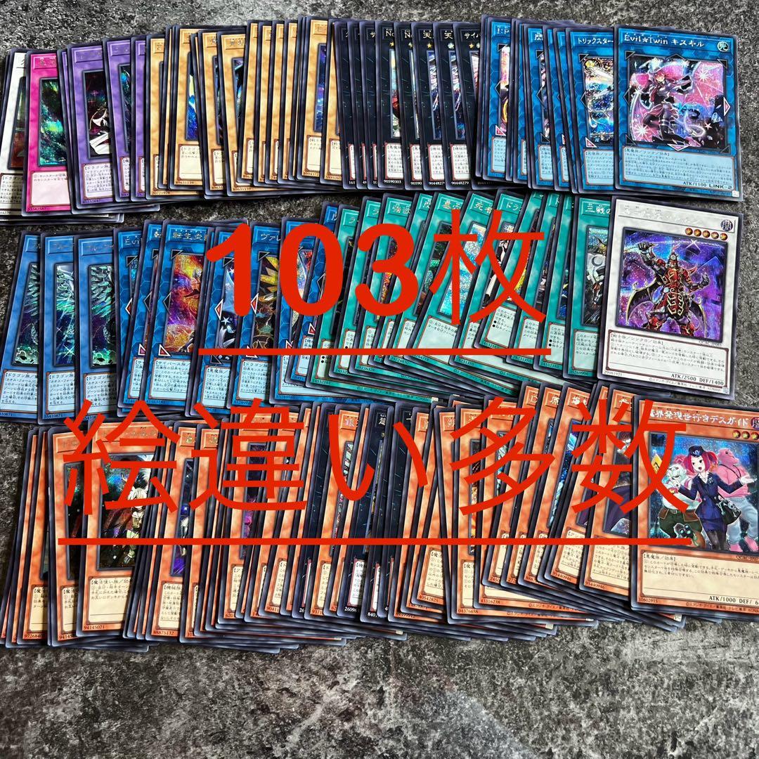 遊戯王　QC art collection シークレット絵違い多数　103枚 QUARTER CENTURY ART COLLECTION 発売2日目のメルカリ・買取相場 (前回