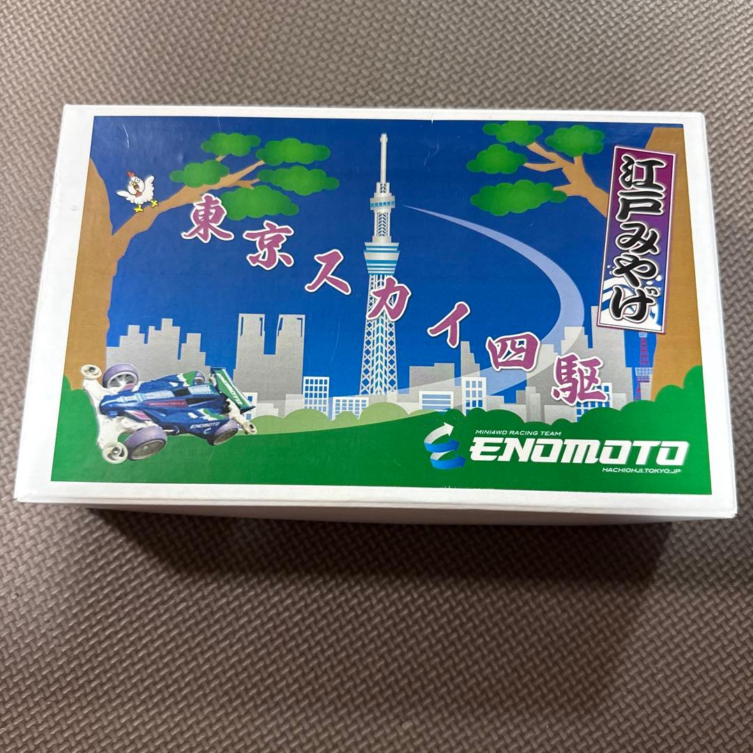 ミニ四駆　東京スカイ　えのもと