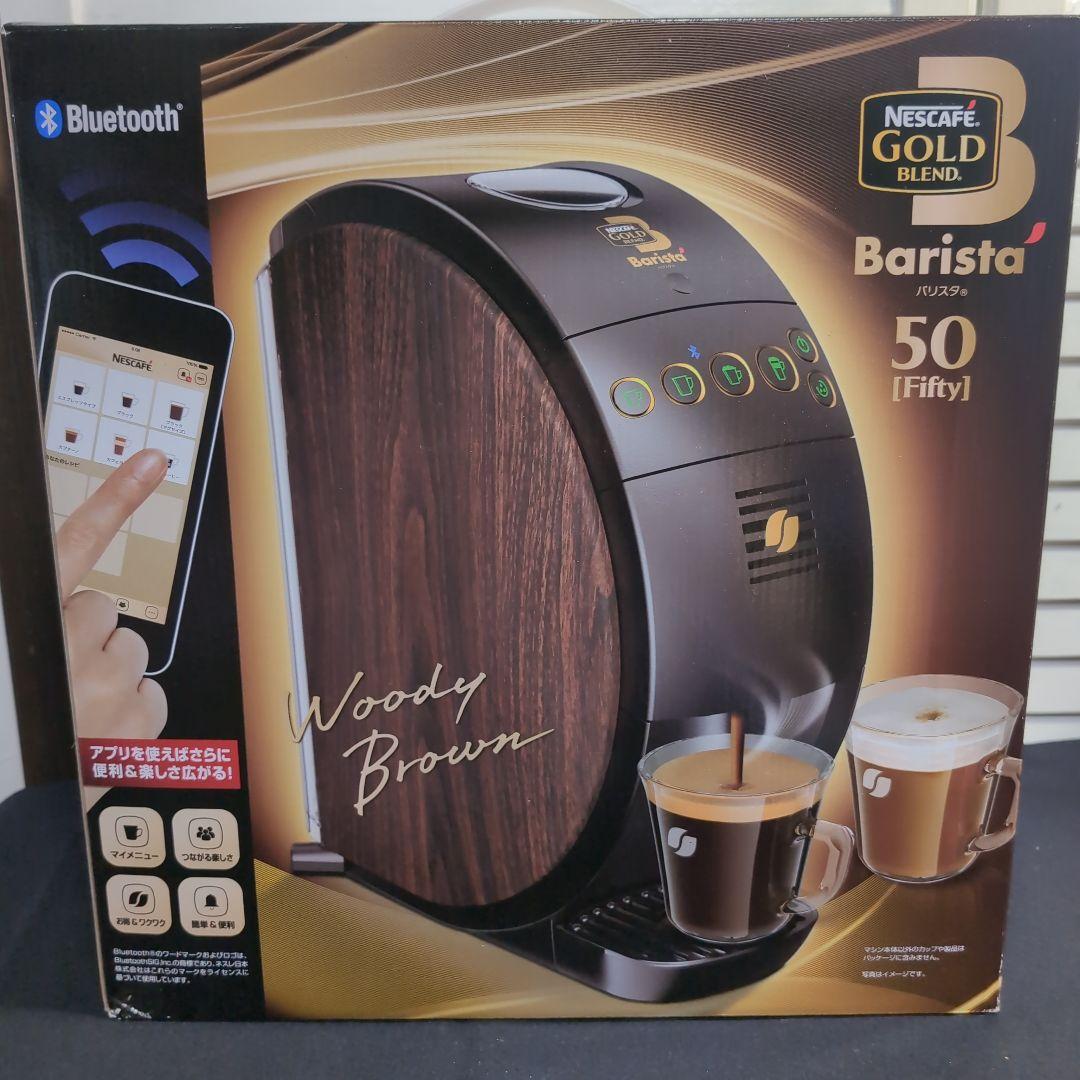 新品未開封ネスカフェ ゴールドブレンド Barista 50 ウッディブラウン