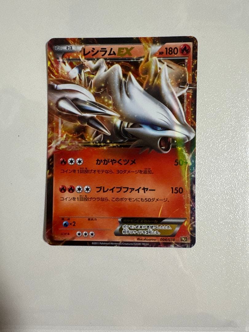 レシラム EX バトル強化デッキ60 レシラムEX BKR 004/018 - メルカリ