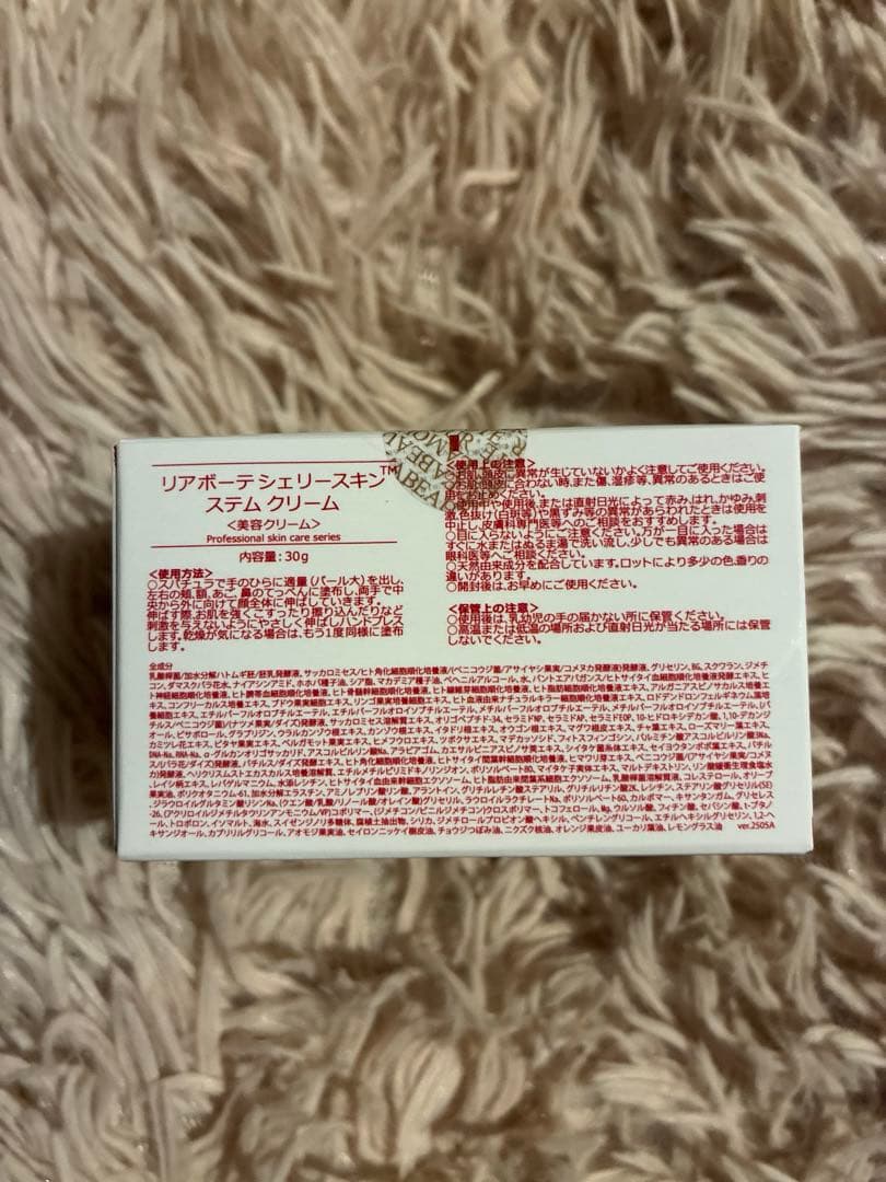 新品】リアボーテ シェリースキン ステムクリーム - メルカリ