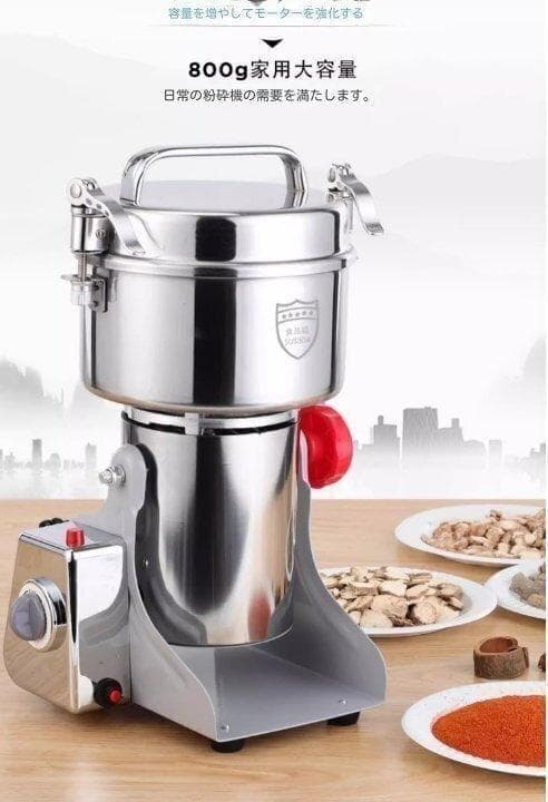 家庭用 業務用 電動製粉機 小型 穀物粉砕機 米粉 小麦 生薬 スパイス粉