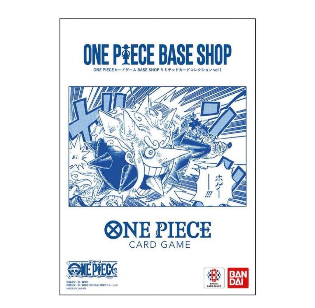 ONE PIECEカードゲーム BASE SHOPリミテッドカードコレクション - メルカリ