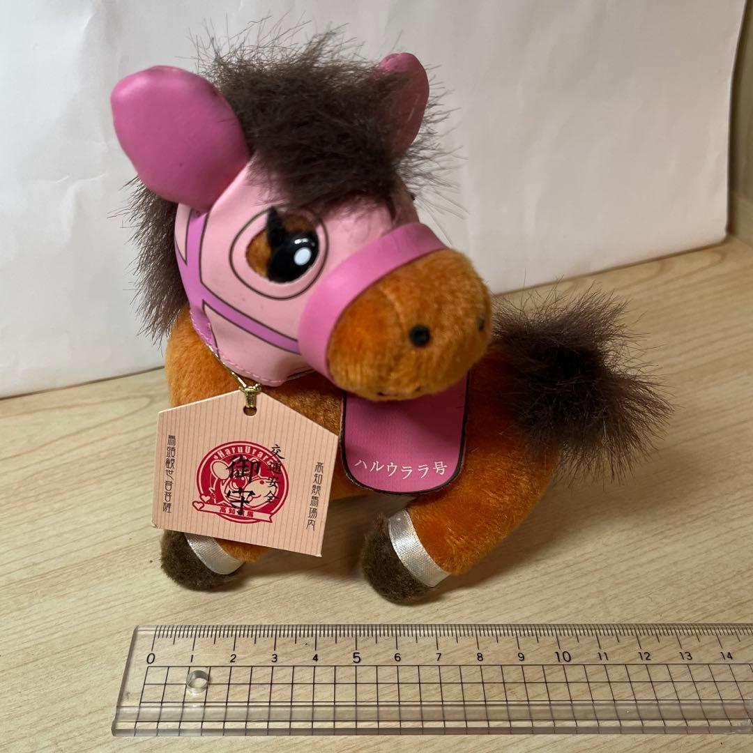 S*a様 ハルウララぬいぐるみ 高知競馬 交通安全御守ステッカーセット