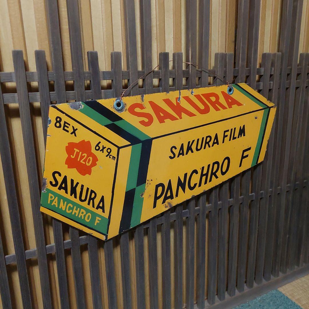 琺瑯看板、ホーロー看板