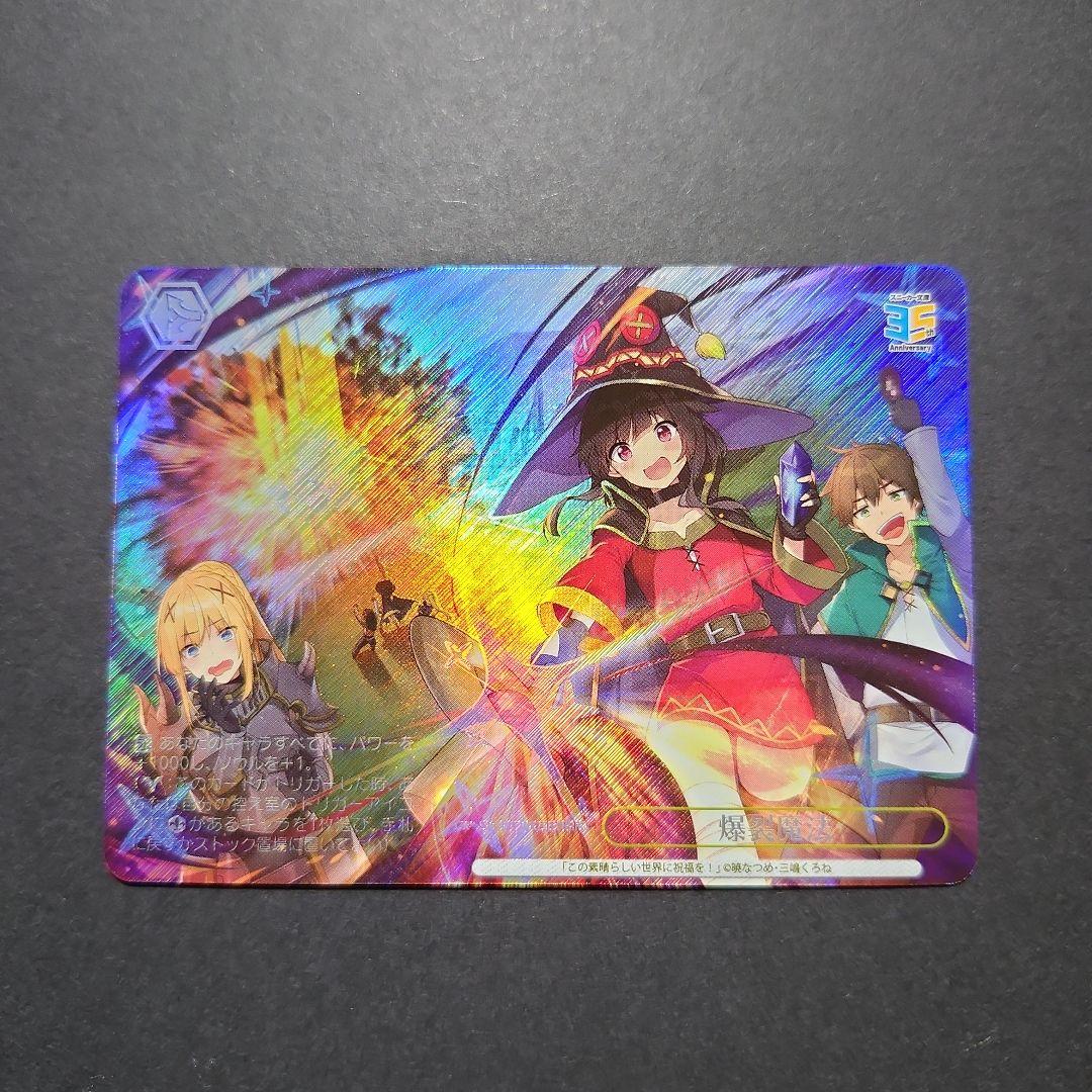 ヴァイス 角川Vol.2 爆裂魔法RRR+