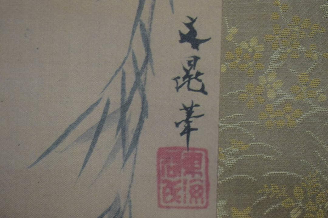 複製/谷文晁/花鳥画賛/工芸/2-1/布袋屋掛軸HJ-45 - メルカリ