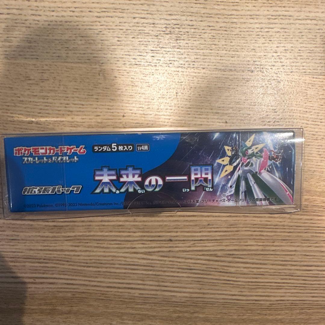 ポケモンカードゲーム 未来の一閃 シュリンク付き - メルカリ