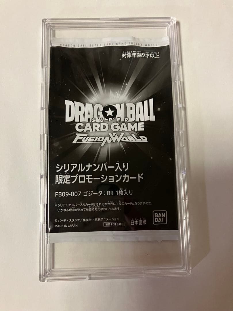 フュージョンワールド ゴジータ :BR 未開封 シリアル FB09-007 - メルカリ