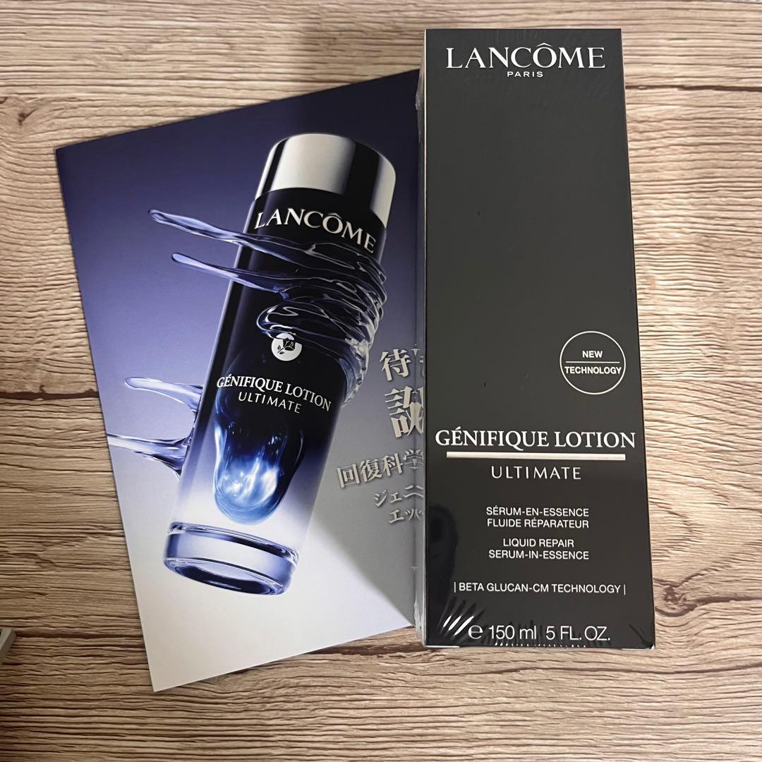 【新品】ランコム ジェニフィック アルティメ エッセンス ローション
