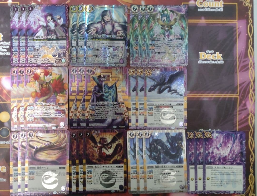 バトスピ　AGE OF AVENGERS 妖蛇　全種　c Battle Spirits バトルスピリッツ トレーディングカードゲーム