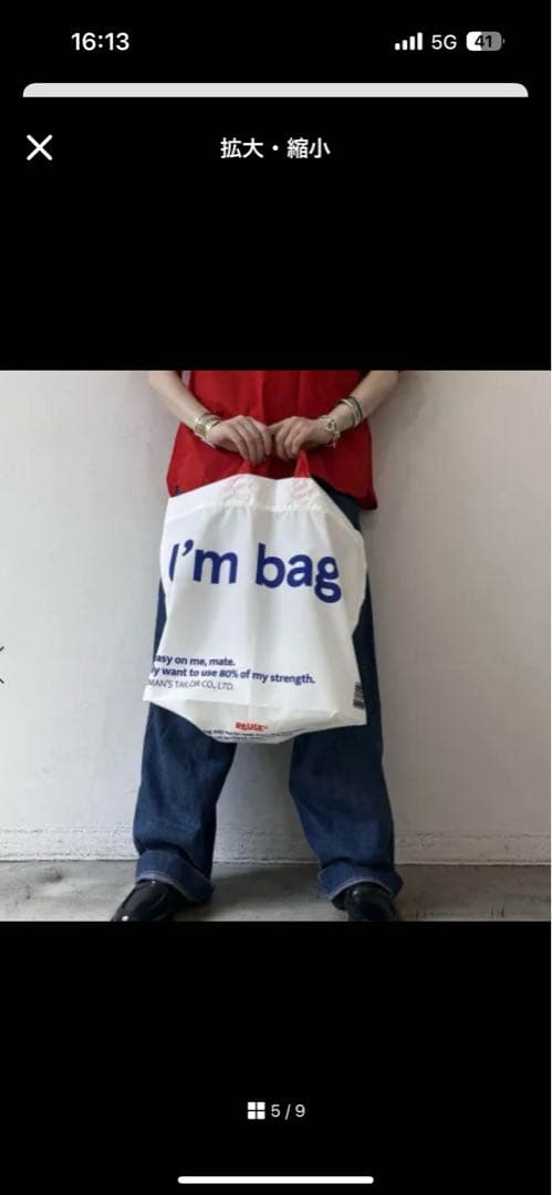 I'm bag トートバッグ オールドマンズテーラー　ホワイト